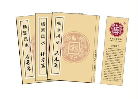 澳门新城区杨公风水弟子班公司成立十五周年庆典学费大优惠开学通知